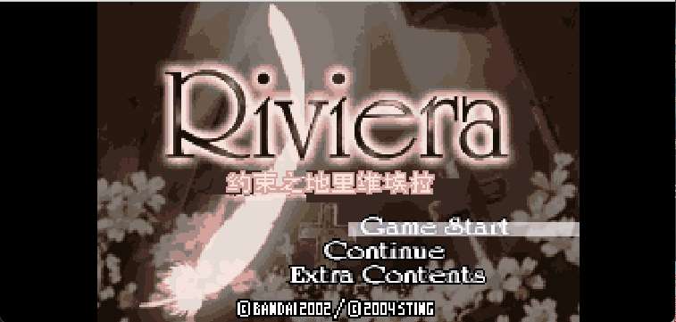 约束之地 - 利维艾拉[盗版 & Maxzhou88][简](JP)(256Mb)